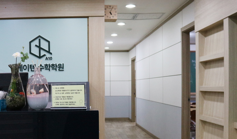 송파수학학원, 중1 지금의 시작이 특히 더 중요한 이유 이미지 5