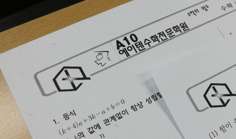 송파수학학원, 겨울방학 실력 급상승을 만들어야 할 때 이미지 2