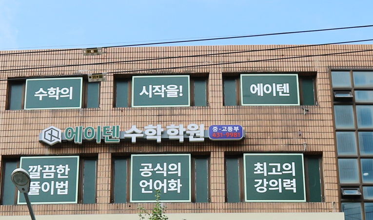 송파수학학원, 겨울방학 빠르게 실력 키우려면 이미지 6