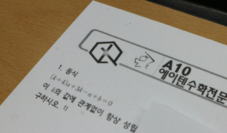 방이동수학학원, 재능부족? 잘못된 공부법부터 바꿔야 이미지 6