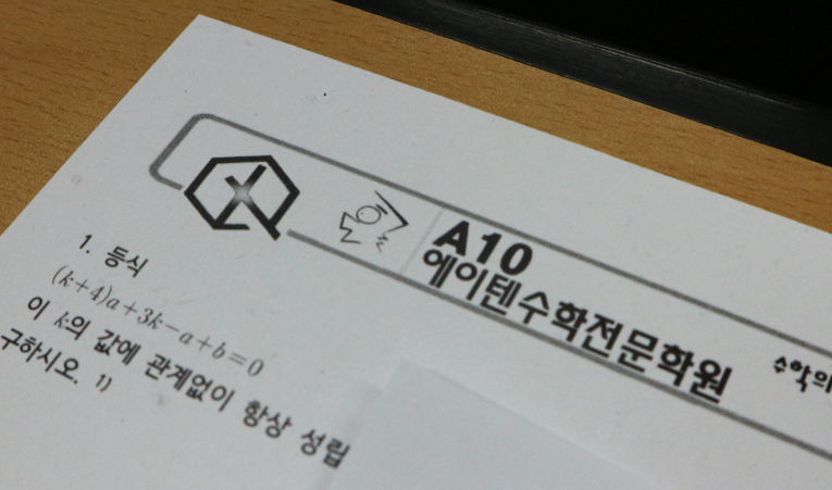 송파수학학원, 26년 진짜 성적이 오르는 공부법으로 이미지 3