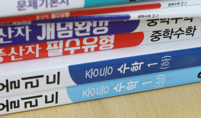 방이동수학학원, 중2 지금 살펴보아야 하는 것 이미지 5