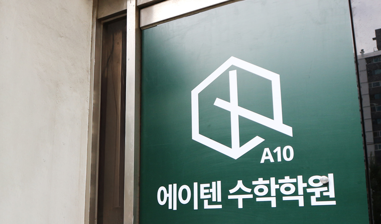 송파수학학원, 수학이 싫은 중하위권에게 필요한 것 이미지 4