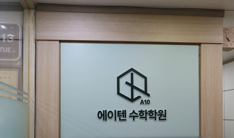 송파수학학원, 중3 시작 어떻게 준비해야 할까요? 이미지 1