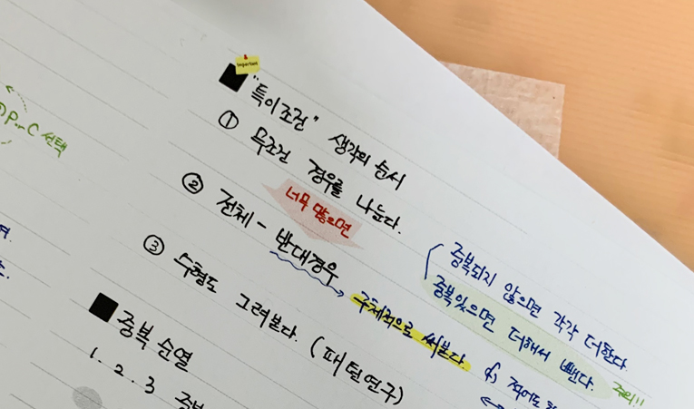 송파수학학원, 중3 시작 어떻게 준비해야 할까요? 이미지 2