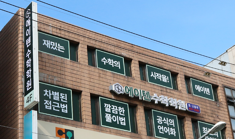 송파수학학원, 중3 시작 어떻게 준비해야 할까요? 이미지 5