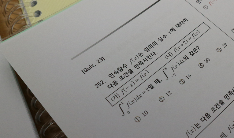 송파수학학원, 수학 싫어하는 중학생에게 필요한 것은? 이미지 3