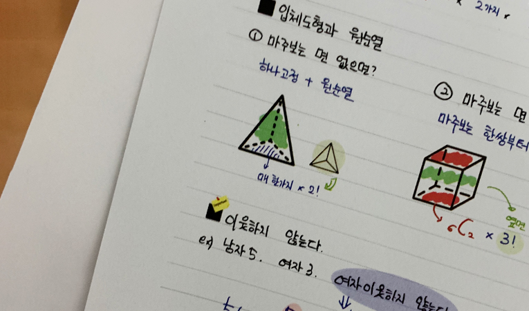 송파 방이동수학학원 선택 고민될 때 읽어봐야 하는 글 이미지 2