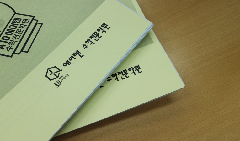 송파수학학원, 중1 첫 시작을 함께할 곳을 찾는다면 이미지 5