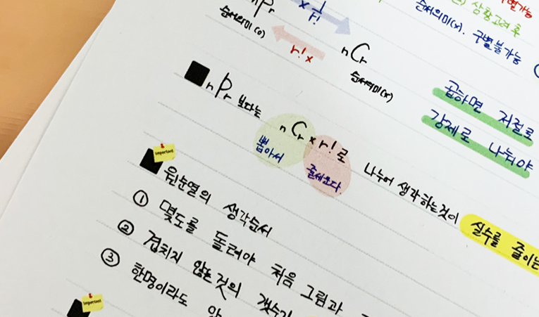 송파수학학원, 학원 바꿀 때 확인해야 하는 것 이미지 2