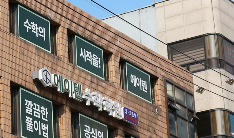 방이동수학학원, 중3 골든타임을 놓치지 않으려면 이미지 5