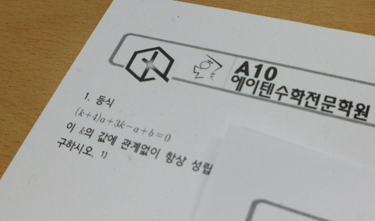 송파수학학원, 중2 시험 성적보다 훨씬 더 중요한 것 이미지 2