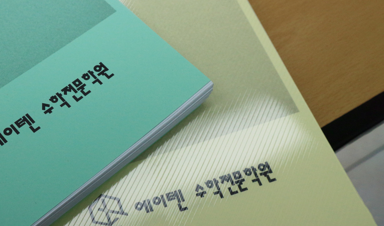 방이동수학학원, 등록 전 이것을 질문해 보세요 이미지 3