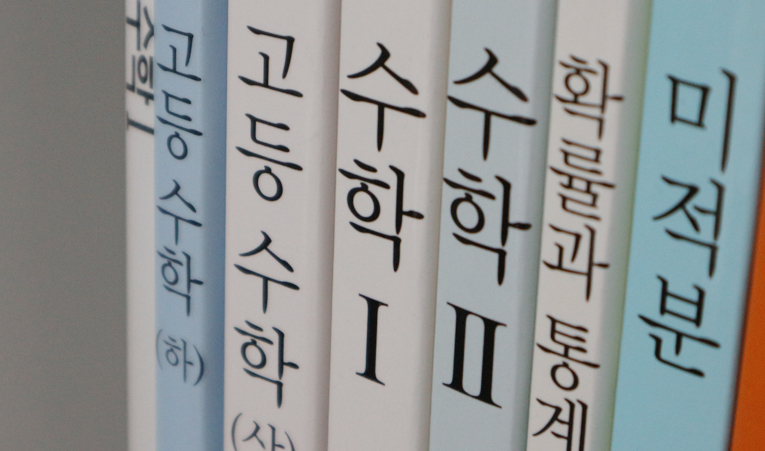 방이동수학학원, 등록 전 이것을 질문해 보세요 이미지 4