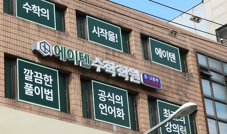 방이동수학학원, 등록 전 이것을 질문해 보세요 이미지 6