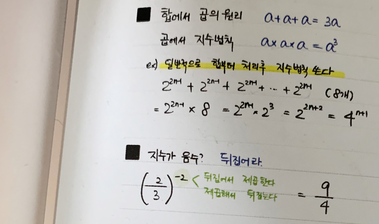 방이동수학학원, 중3 내신과 고등 성적은 다릅니다 이미지 3