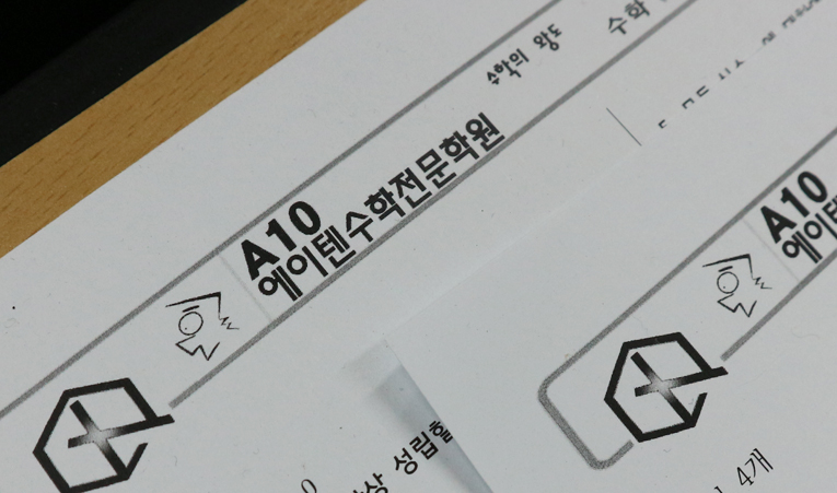 방이동수학학원, 중3 내신과 고등 성적은 다릅니다 이미지 6
