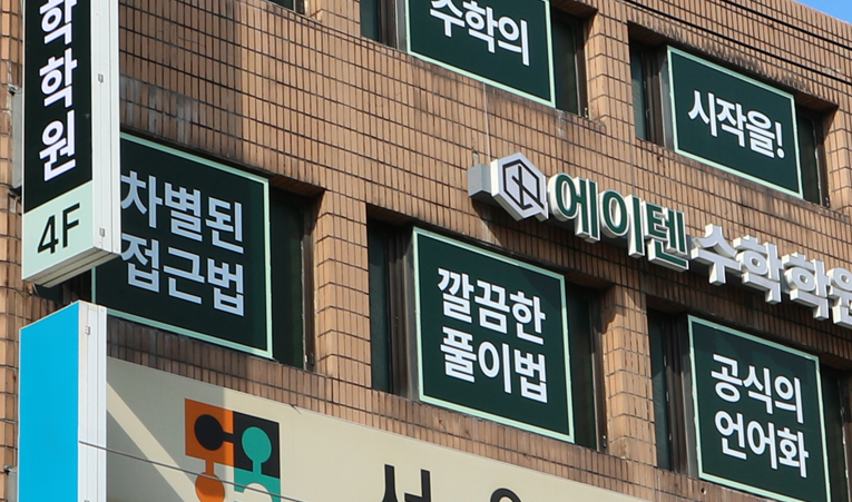 송파수학학원, 고1 수학이 갑자기 어려워진 진짜 이유 이미지 6