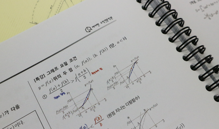 송파수학학원, 고1 중간고사 중등처럼 준비해도 될까? 이미지 5