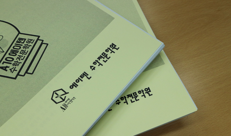 송파수학학원, 수학학원 선택 시 꼭 해야 하는 질문 이미지 1