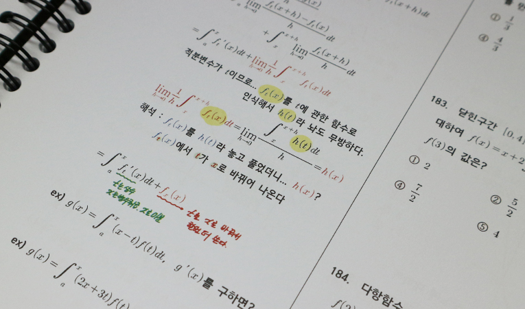 방이동수학학원, 중3 고등이 쉬워지는 공부의 핵심은? 이미지 3