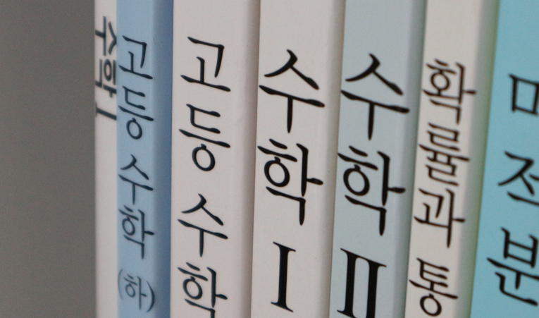 송파수학학원, 중1 수학이 갑자기 어려워진 진짜 이유 이미지 2