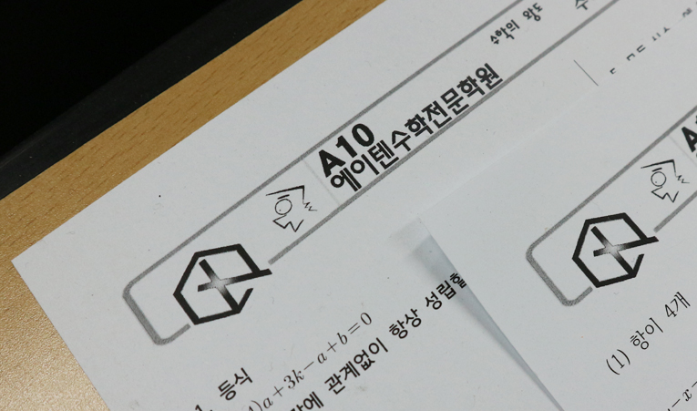 방이동수학학원, 중2 학원 보내기 전 확인해야 하는 것 이미지 2