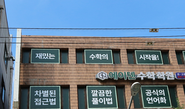 방이동수학학원, 중3 속도 뒤처져서 걱정이라면 이미지 6