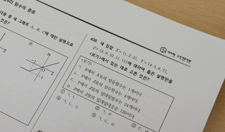 송파수학학원, 중학생 1학기 중간고사 대비 전 짚어봐야 할 것 이미지 1