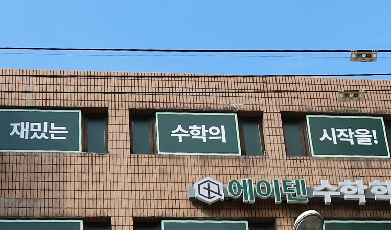 송파수학학원, 중학생 1학기 중간고사 대비 전 짚어봐야 할 것 이미지 6