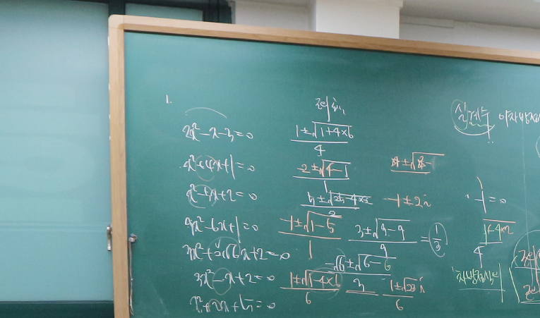 방이동수학학원, 학원 고민 중일 때 추가로 확인해야 하는 것은? 이미지 1