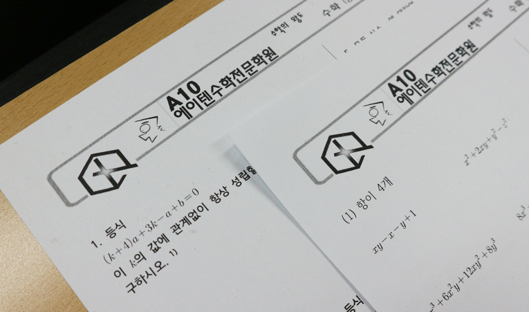 송파수학학원, 고1 첫 중간고사 막막하다면 이미지 2
