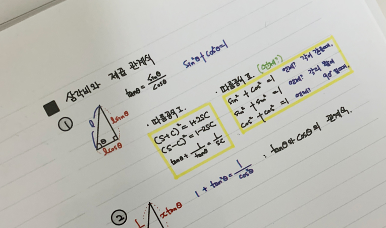 방이동수학학원, 중2 중간고사 점수와 실력을 같이 잡아야 이미지 3