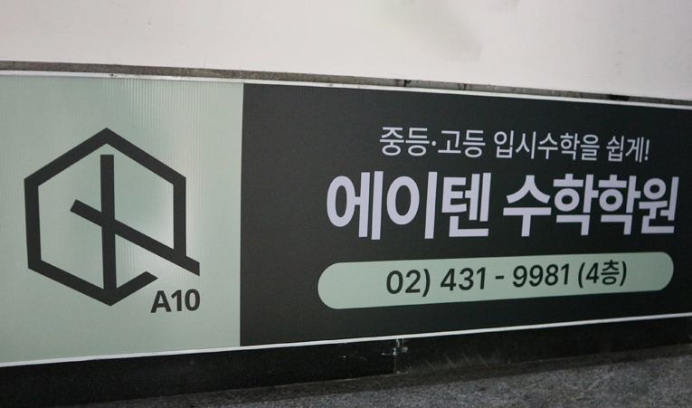 송파수학학원, 중3 고등수학 걱정되지만 방법을 모르겠다면 이미지 4