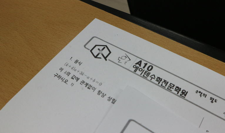 방이동수학학원, 중1 시작부터 달라지는 한 끗 차이 이미지 2
