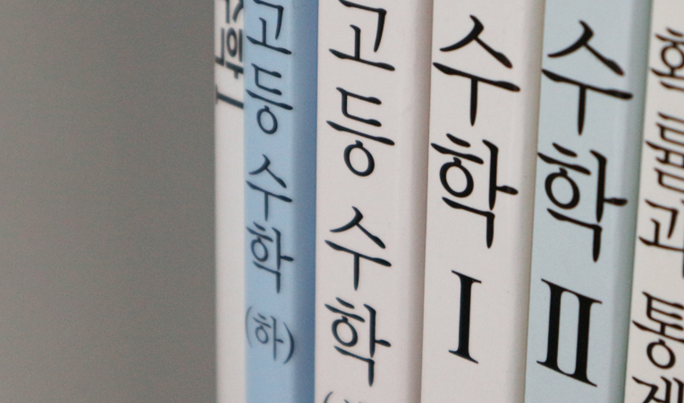 방이동수학학원, 학원 고민될 때 꼭 확인해야 하는 것 이미지 4