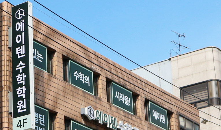 방이동수학학원, 중3 고등수학 1등급을 준비하는 방법은? 이미지 3