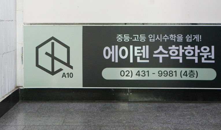 송파수학학원, 중1부터 사고력을 쌓기 시작한다면 이미지 3