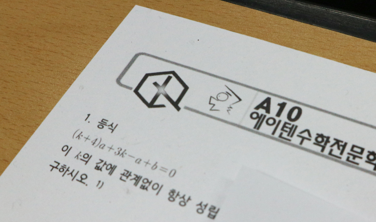 송파수학학원, 새로운 학원 결정하기 어렵다면 이미지 3