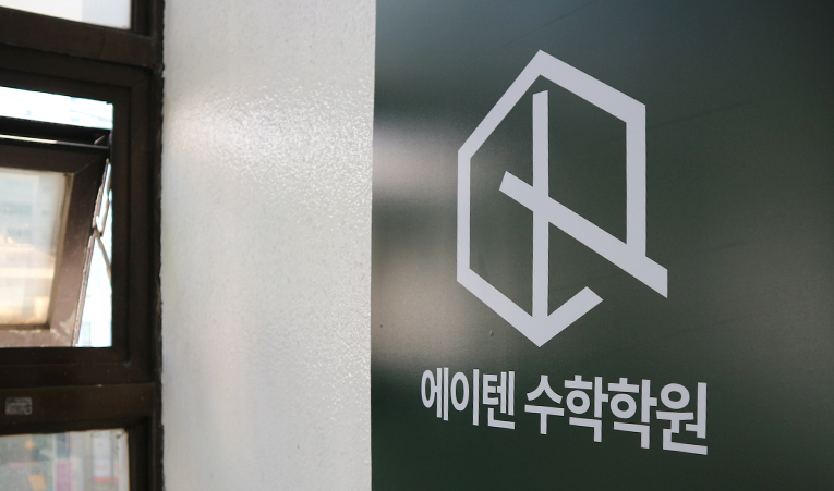송파수학학원, 새로운 학원 결정하기 어렵다면 이미지 6