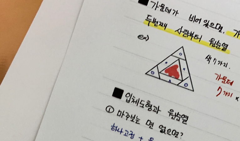 방이동수학학원, 중3 고등수학 준비 어렵게 느껴질 때 이미지 3