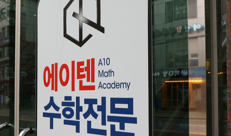 방이동수학학원, 중1 아직도 중학수학에 적응중이라면? 이미지 5