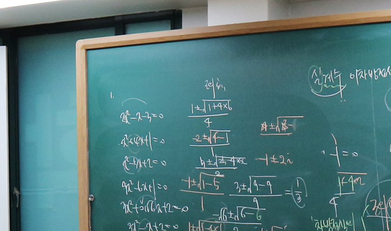 방이동수학학원, 중1 아직도 중학수학에 적응중이라면? 이미지 6