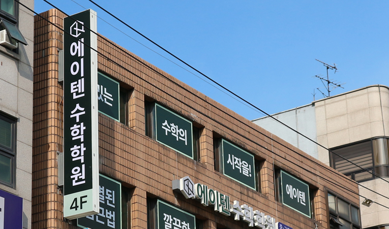 송파수학학원, 개념은 아는데 문제는 안 풀린다면? 이미지 6