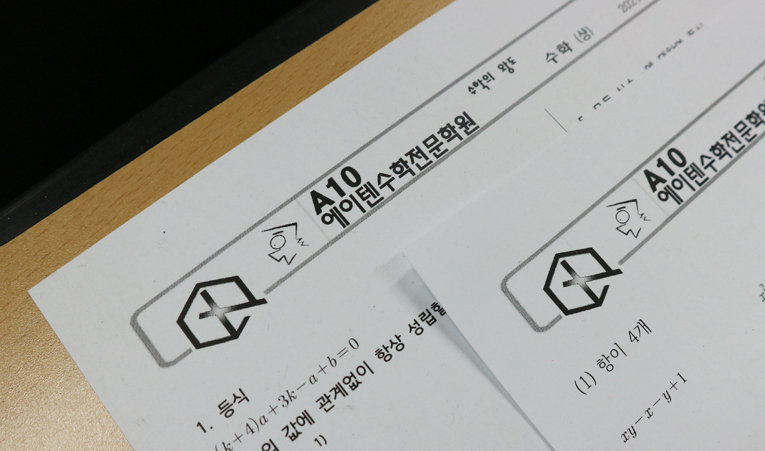송파수학학원, 고1 첫 시험에서 무너졌다면 이미지 5