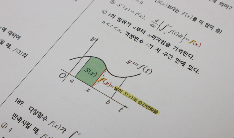 송파 방이동 수학학원 선택 기준 5가지 - 잘 가르치는 곳 고르는 법 이미지 2