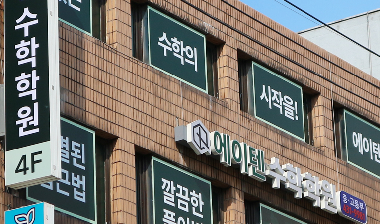 대형학원에서 성적 안 오른 이유, 송파수학학원에서 찾은 답은? 이미지 3
