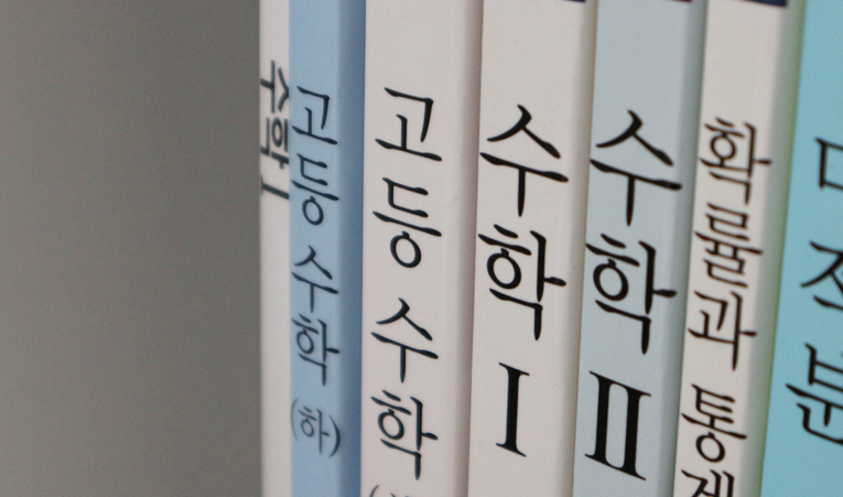 송파수학학원, 기말고사 대비 전 확인해야 할 3가지 이미지 3