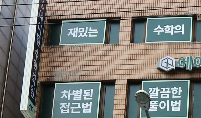 방이동수학학원, 중3 고등수학 걱정된다면 먼저 이것부터 이미지 6