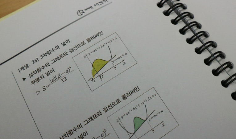 해누리중 잠실중 석촌중 가원중학교 내신대비 수학학원 추천 이미지 3